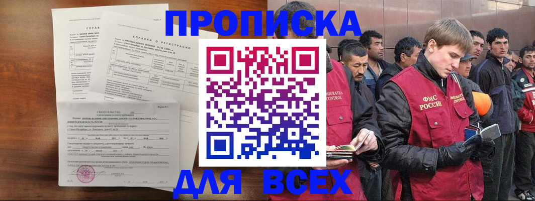 регистрация в Стрежевом