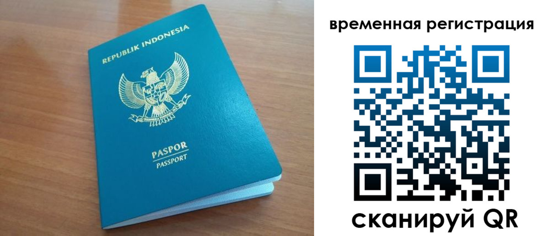 прописка законно в Стрежевом