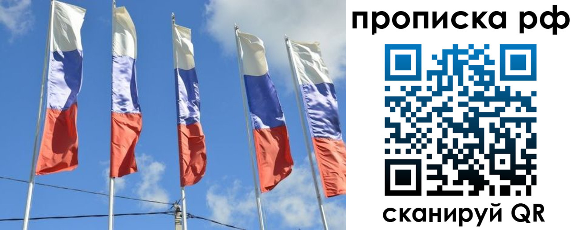 временная регистрация в квартире в Стрежевом