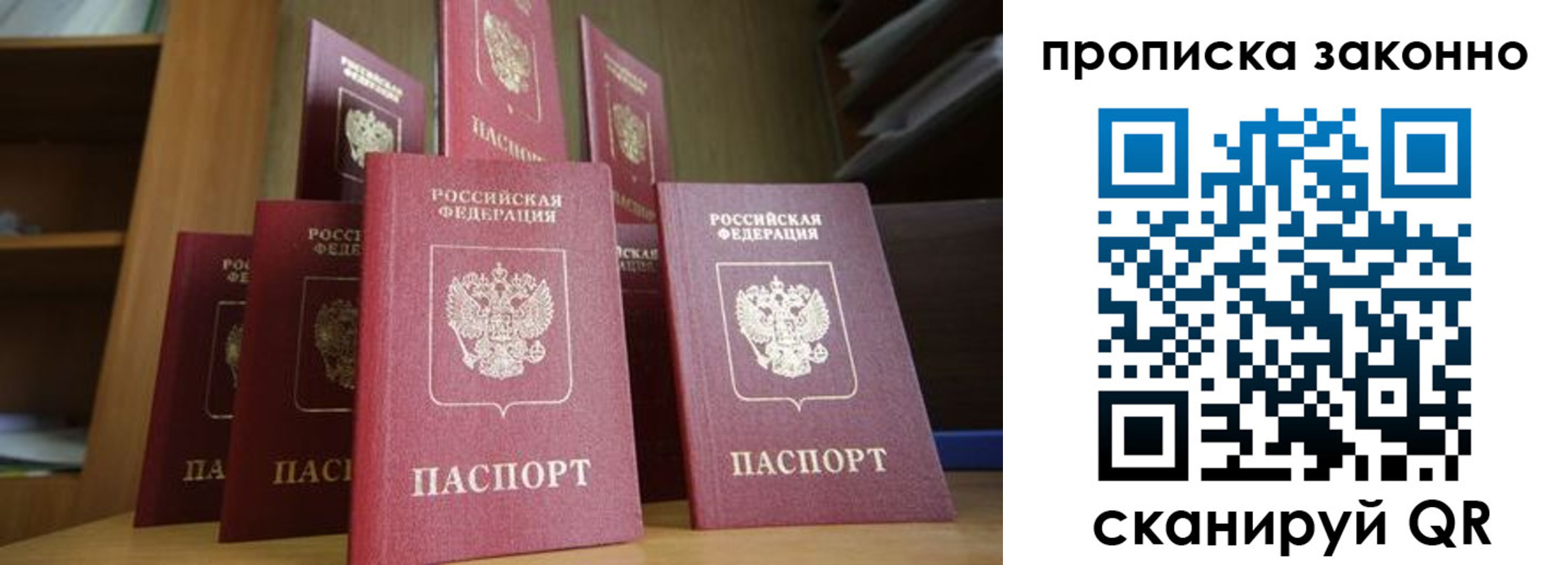 прописка в квартире в Стрежевом