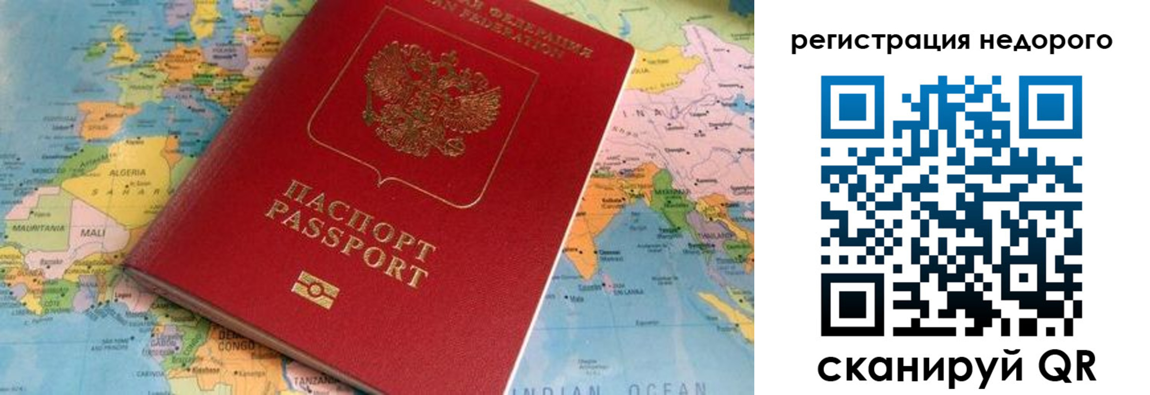 временная регистрация в квартире в Стрежевом