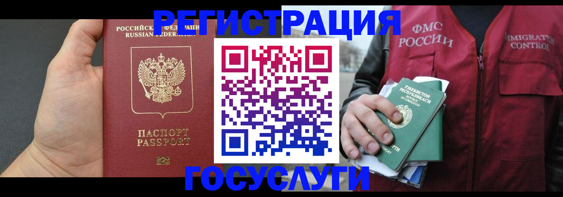 прописка от собственника в Стрежевом