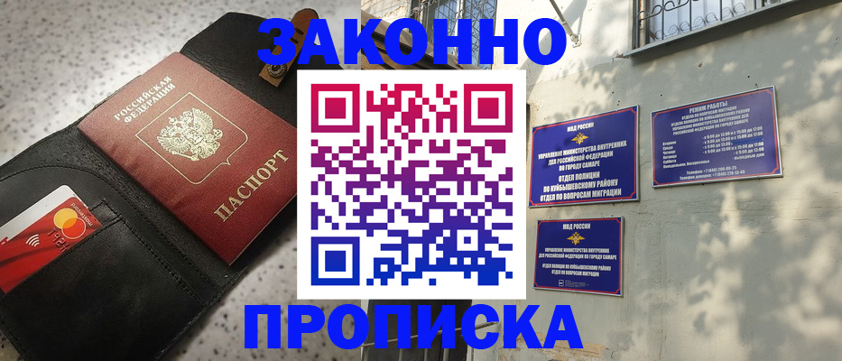 прописка паспорт в Стрежевом