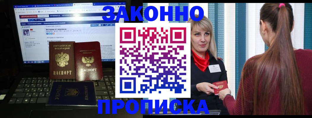 временная регистрация законно в Стрежевом