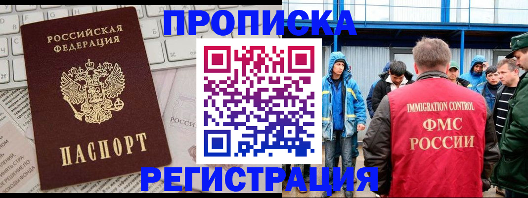 найти адрес прописки в Стрежевом
