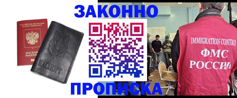 где прописаться в Стрежевом