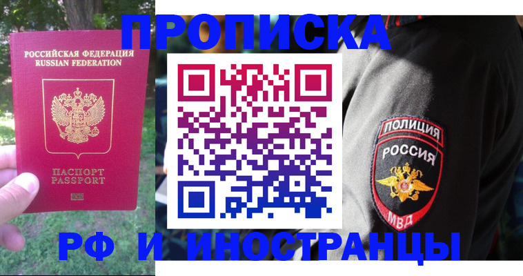 пропишу в квартире в Стрежевом