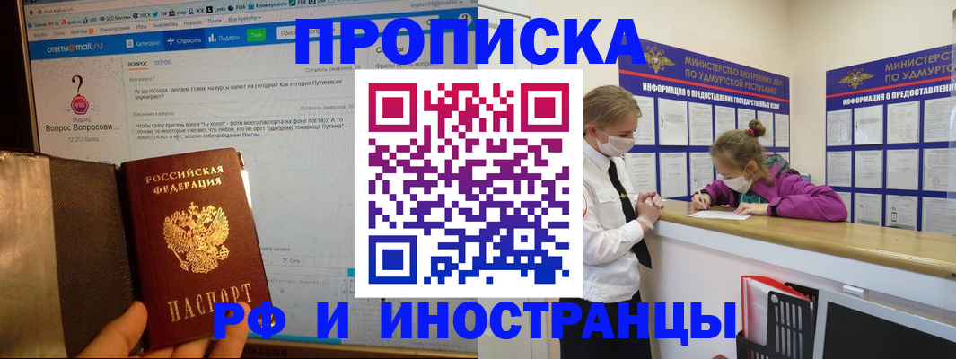 временная регистрация гарантия в Стрежевом