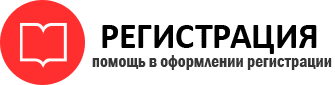 прописка в Стрежевом id366142